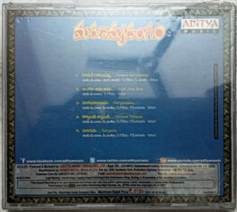 Maranamrudangam Telugu Film Songs Audio cd By Ilaiyaraaja (Sealed)