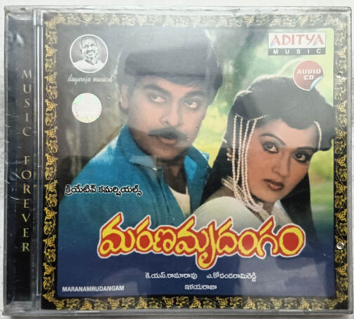 Maranamrudangam Telugu Film Songs Audio cd By Ilaiyaraaja