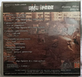 Mathiya chennai Tamil Film Songs Audio Cd By Ilaiyaraaja