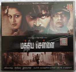 Mathiya chennai Tamil Film Songs Audio Cd By Ilaiyaraaja