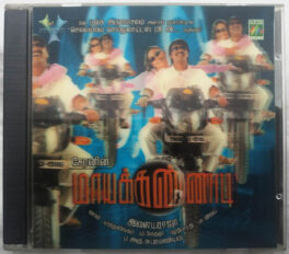 Maya Kannadi Tamil Film Songs Audio Cd By Ilaiyaraaja