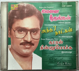 Mouna Geethangal – Antha 7 Natkal – Thooral Ninnu Pocchu Tamil Film Songs Audio Cd