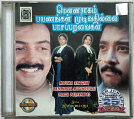 Mouna Raagam – Payanangal Mudivathillai – Paasa Paravaigal Tamil Film Songs Audio cd By Ilaiyaraaja