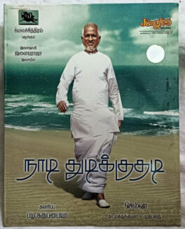 Naadi Thudikkuthadi Tamil Film Songs Audio Cd By Ilaiyaraaja