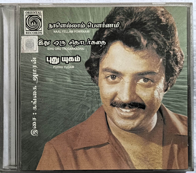 Nall Yellam Powrnami - idhu Oru Thodarkadhi - Pudhu Yugam Tamil Audio cd