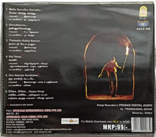 Nandalala Tamil Film Songs Audio CD by Ilaiyaraaj