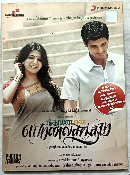 Neethaane En Ponvasantham Tamil Audio Cd By Ilaiyaraaja