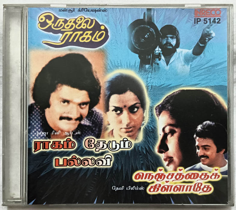 Oruthalai Raagam - Raagam Thedum Pallavi - Nenjatthai Killathe Tamil Film Songs Audio cd By Ilaiyaraaja