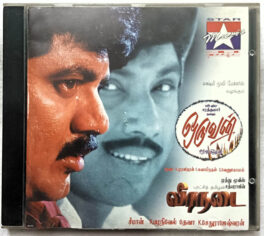 Oruvan – Veera Nadai Tamil Films Songs Audio cd