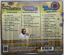 Paadu Nilave – Manvaasanai – Dhavanikkanavugal Tamil Film Songs Audio cd By Ilaiyaraaja