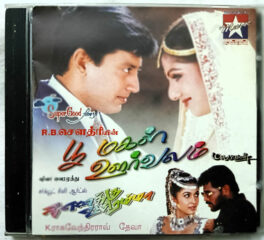 Poomagal Orvalam – Nee Enakku Uyiramma Tamil Films Songs Audio cd