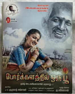 Porkalathil Oru Poo Tamil Film Songs Audio Cd By Ilaiyaraaja