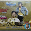 Priya - Jaani - Kaali Tamil Film Songs Audio cd By Ilaiyaraaja