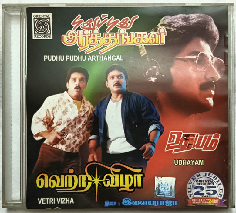 Pudhu Pudhu Arthangal - Udhayam - Vetri Vizha Tamil Film Songs Audio cd By Ilaiyaraaja