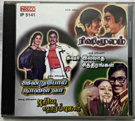 Puthiya Vaarppugal – Indrupoi Naalai Vaa – Suvarillatha Chithirangal – Rishimoolam Tamil Film Songs Audio cd By Ilaiyaraaja
