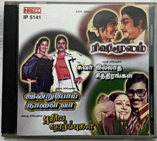 Puthiya Vaarppugal - Indrupoi Naalai Vaa - Suvarillatha Chithirangal - Rishimoolam Tamil Film Songs Audio cd By Ilaiyaraaja