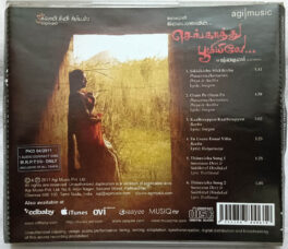 Sengathu Bhoomiyilae Tamil Film Songs Audio cd By Ilaiyaraaja