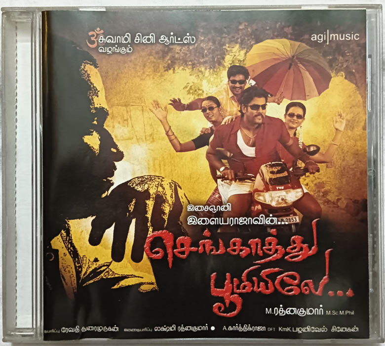 Sengathu Bhoomiyilae Tamil Film Songs Audio cd By Ilaiyaraaja (2)
