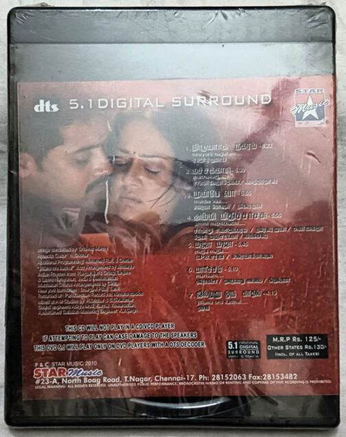 Sillunu Oru Kaadhal Tamil Film Songs Audio Cd By A.R. Rahman