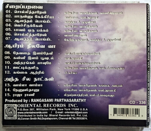 Siraipparavai - Aayiram Nilave Vaa - Andha Sila Naatkal Tamil Audio cd By Ilaiyaraaja