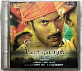 Sivappathigaram Tamil Films Songs Audio cd