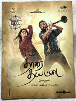 Thaarai Thappattai Tamil Audio CD