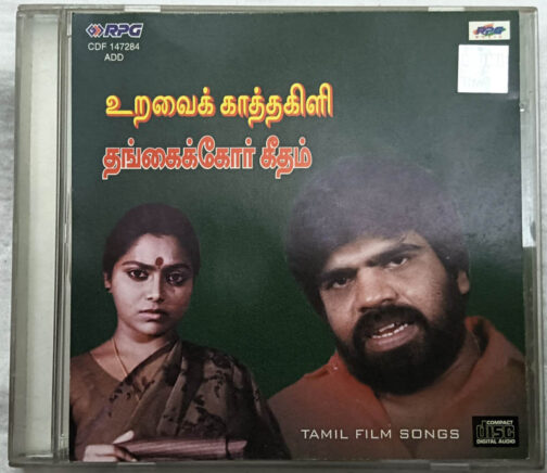 Thangaikkor Geetham Uravaikatha Kili Tamil Film Songs Audio cd By T. Rajendar