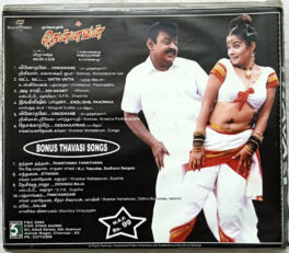 Thennavan Tamil Films Songs Audio cd By Yuvan Shankar Raja