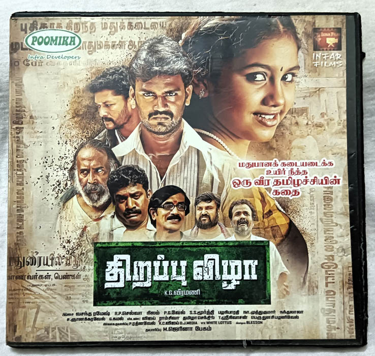 Thirappu Vizha Tamil Films Songs Audio cd By Vasantha Ramesh
