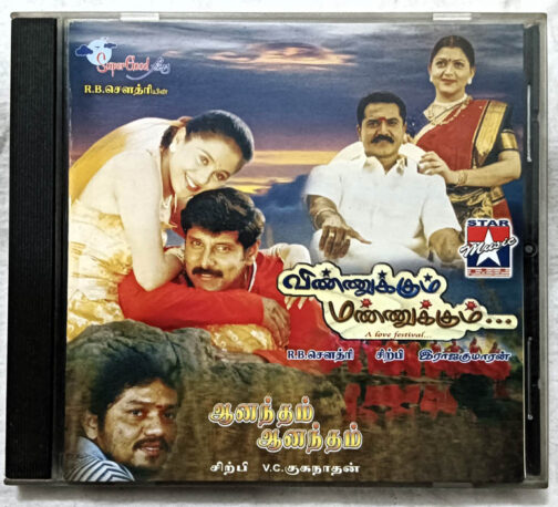 Vinnukum Mannukum - Aanandham Aanandham Tamil Audio cd