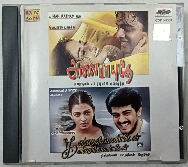 Alai Payuthey - Kandukondain Kandukondain Tamil Audio CD By A.R. Rahman