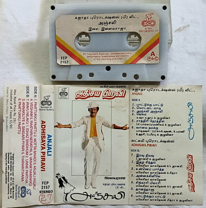 Anjali-Adhisaya Piravi Tamil film songs Audio Cassette By Ilaiyaraaja