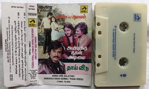 Annai Ore Aalayam - Anbukku Naan Adimai - Thaai Veedu Tamil film songs Audio Cassette