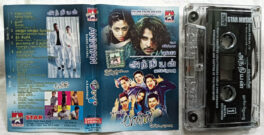 Anniyan – Boys Tamil film songs Audio Cassette By A.R.Rahman