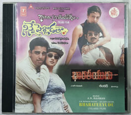 Bharateeyudu – Ninne Pelladatha Audio cd