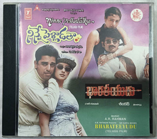 Bharateeyudu - Ninne Pelladatha Audio cd