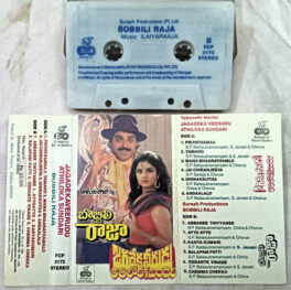 Bobbili Raja – Jagadekaveerudu – Athiloka Sundari Audio Cassette