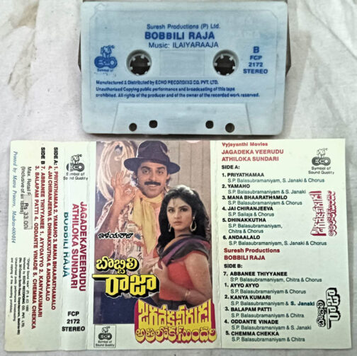 Bobbili Raja - Jagadekaveerudu - Athiloka Sundari Audio Cassette