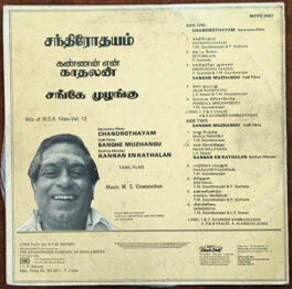 Chandrothayam-Sanghe Muzhangu-Kannan En Kathalan Hits of Mgr Films Vol 12 Tamil LP Vinyl Record By M. S. Viswanathan