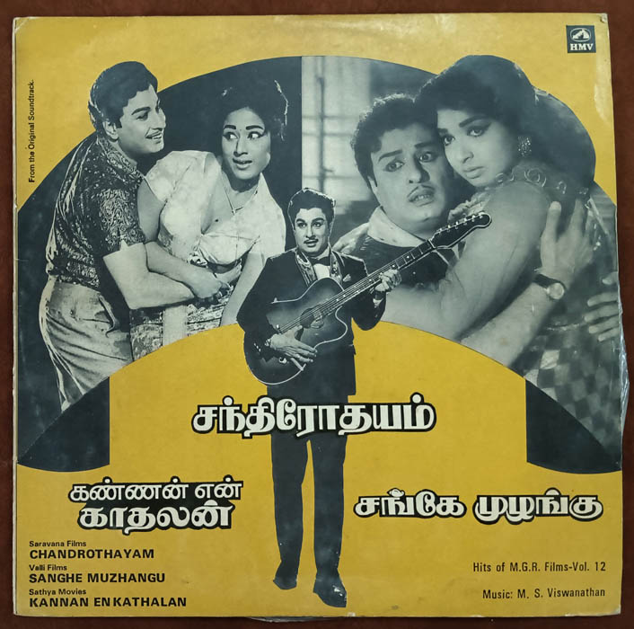 Chandrothayam-Sanghe Muzhangu-Kannan En Kathalan Hits of Mgr Films Vol 12 Tamil LP Vinyl Record By M. S. Viswanathan