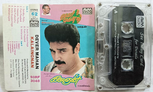Devar Mahan - Kalaingnan Tamil Film Songs Audio Cassette By Ilaiyaraaja