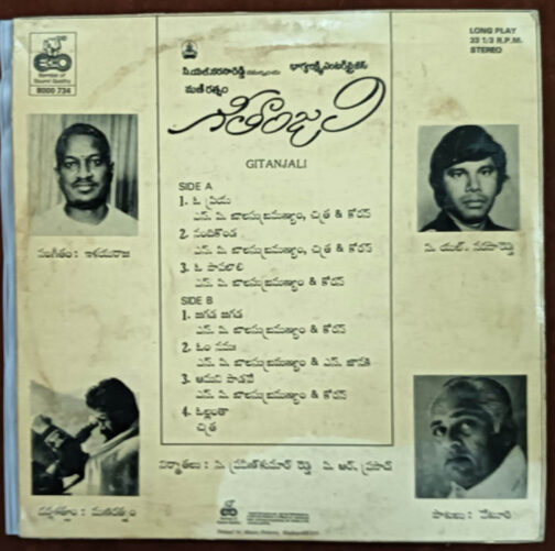 Gitanjali Telugu LP Vinyl Record By Ilaiyaraaja