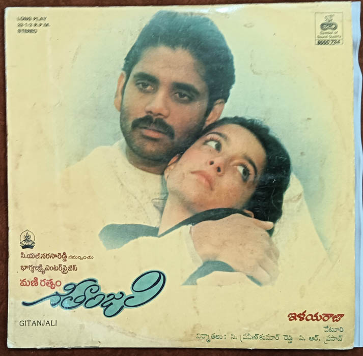 Gitanjali Telugu LP Vinyl Record By Ilaiyaraaja