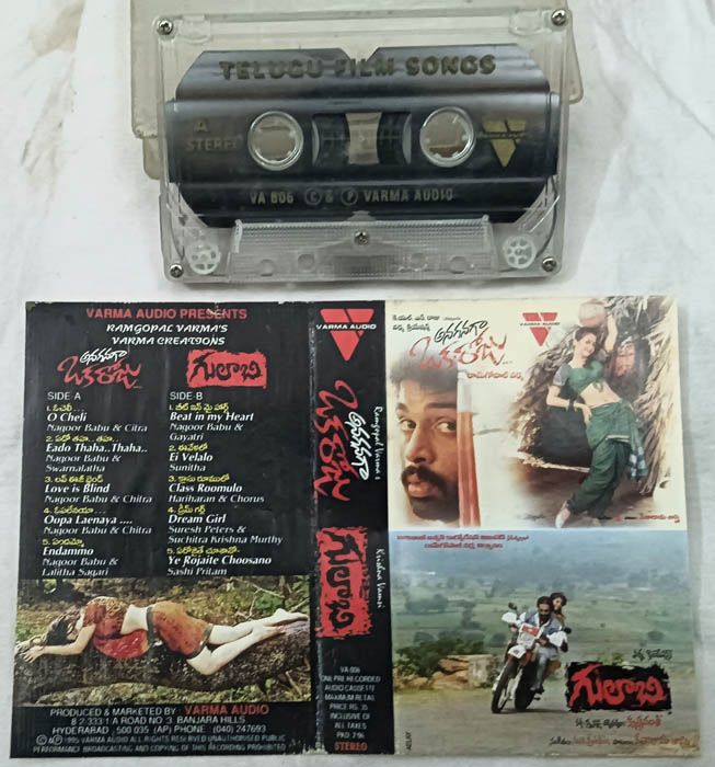 Gulabi - Anaganaga Oka Roju Audio Cassette