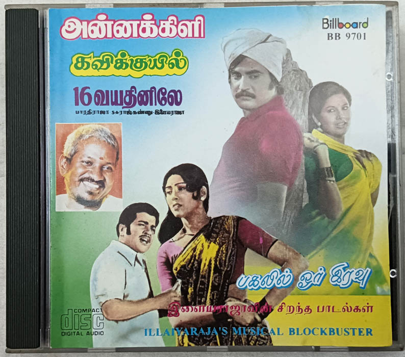Illaiyarajas Musical Blocknuster Tamil Film Hits Films Songs Audio cd