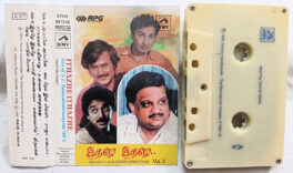 Ithazhe Ithazhe Hits of S.P. Balasubrahmanyam Vol.2 Tamil film songs Audio Cassette