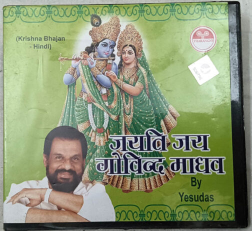 Jayati Jai Govind Madhav Audio CD