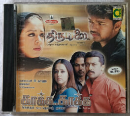Kaakha Kaakha – Thirumalai Audio cd