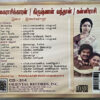 Kairasi - Krishnan Vandhaan - Kanni Raasi Tamil Audio Cd