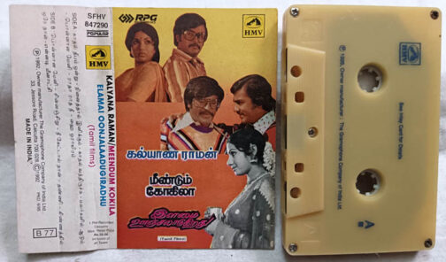 Kalyana Raman - Meendum Kokila - Elamai Oonjalaadugiradhu Tamil Film Songs Audio Cassette By Ilaiyaraaja